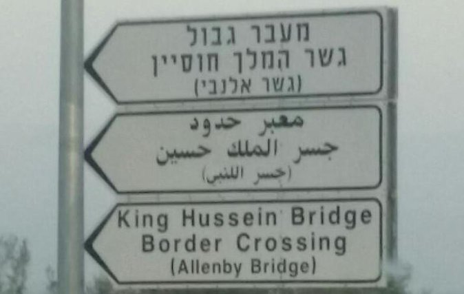 King Hussein Border Private Transfer to Multi Destination - Flexible destinations, but no sightseeing stops